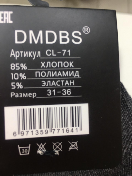 Носки подростковые, женские, мужские DMDBS